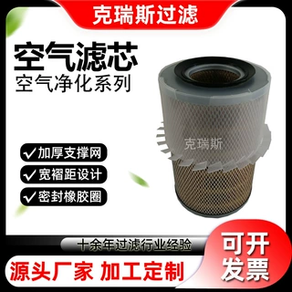 克瑞斯空气滤筒 压缩机三滤螺杆机空压机空气滤芯88292001-204