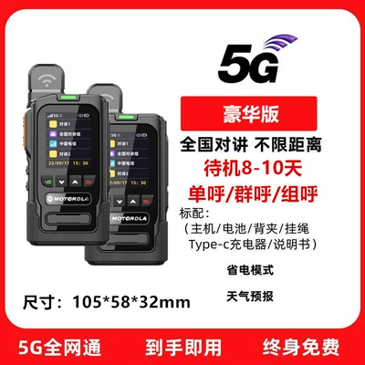 Motorcycle Nationwide Intercom Handheld: Vehicle-mounted interphone - no-5g-deluxe-edition-dual-sim-lifetime-free-single-unit