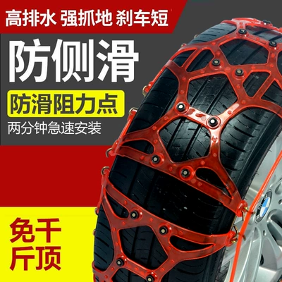 Car Tire Anti-Skid Chain: Tire snow chain