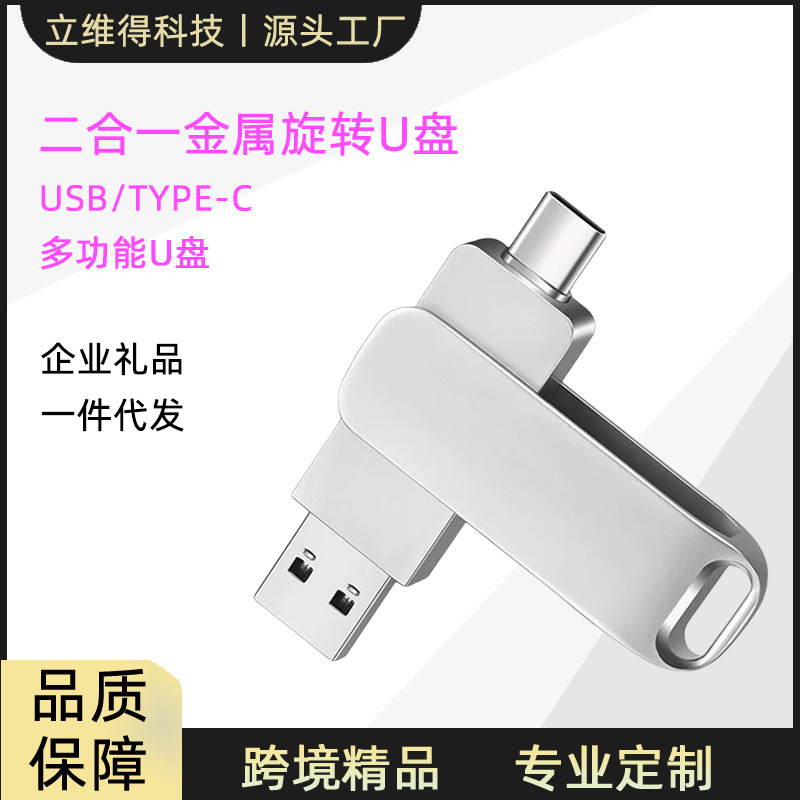手机u盘大容量双接口u盘TYPE-C电脑两用u盘工厂批发外贸跨境2TB|undefined