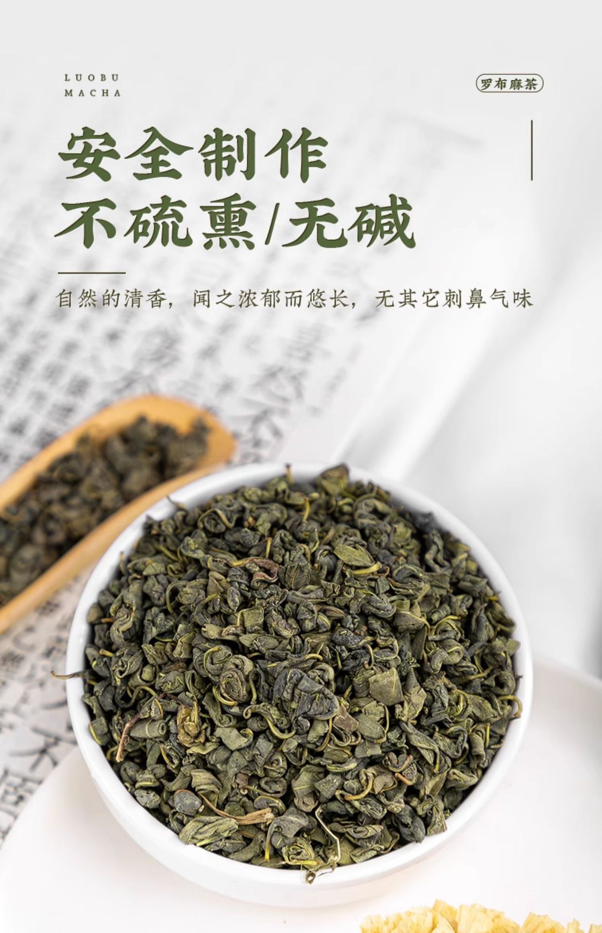 Luo Bu Ma Tea Apocynum Leaf Herbal Tea 150g Canister Daily Wellness Brew in use