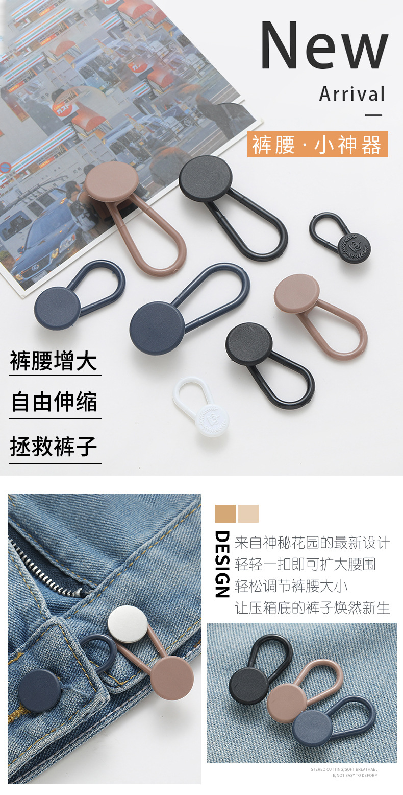 扩腰纽扣_01.jpg