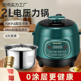 Pressure Cooker 2L Mini Pressure Cooker Multifunctional 2.5L Steaming Small Rice Cooker Household 1-2 People Cross-Border