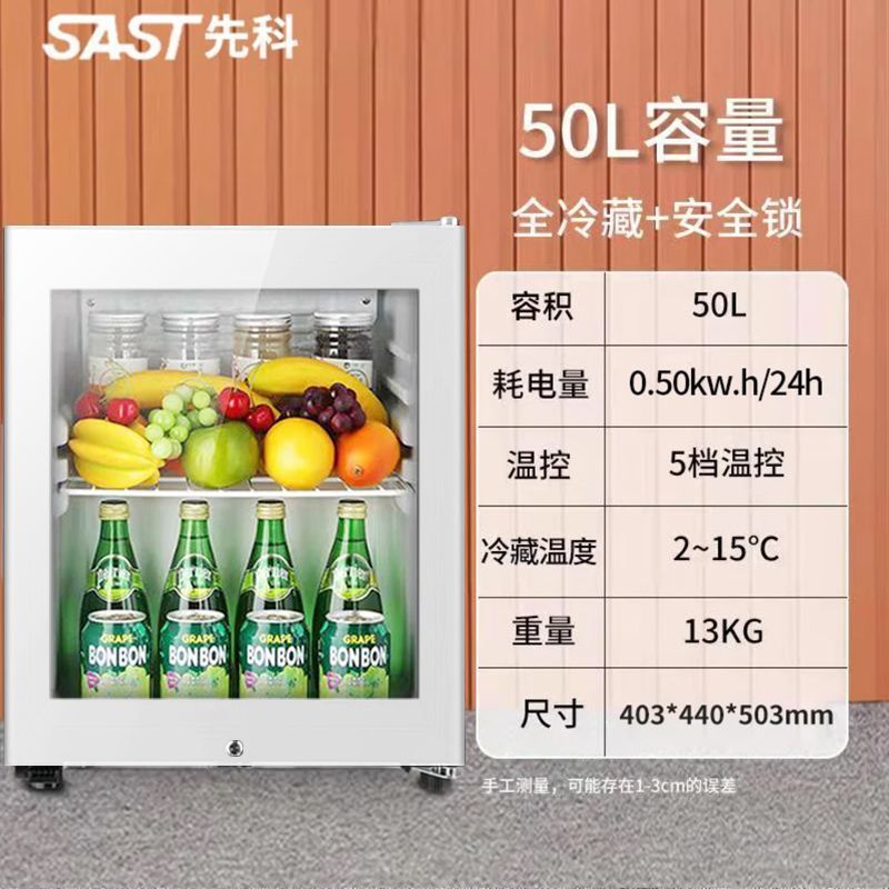 先科冰吧冷藏柜保鲜柜展示柜小型家用透明小冰箱茶叶水果饮料酒柜|undefined