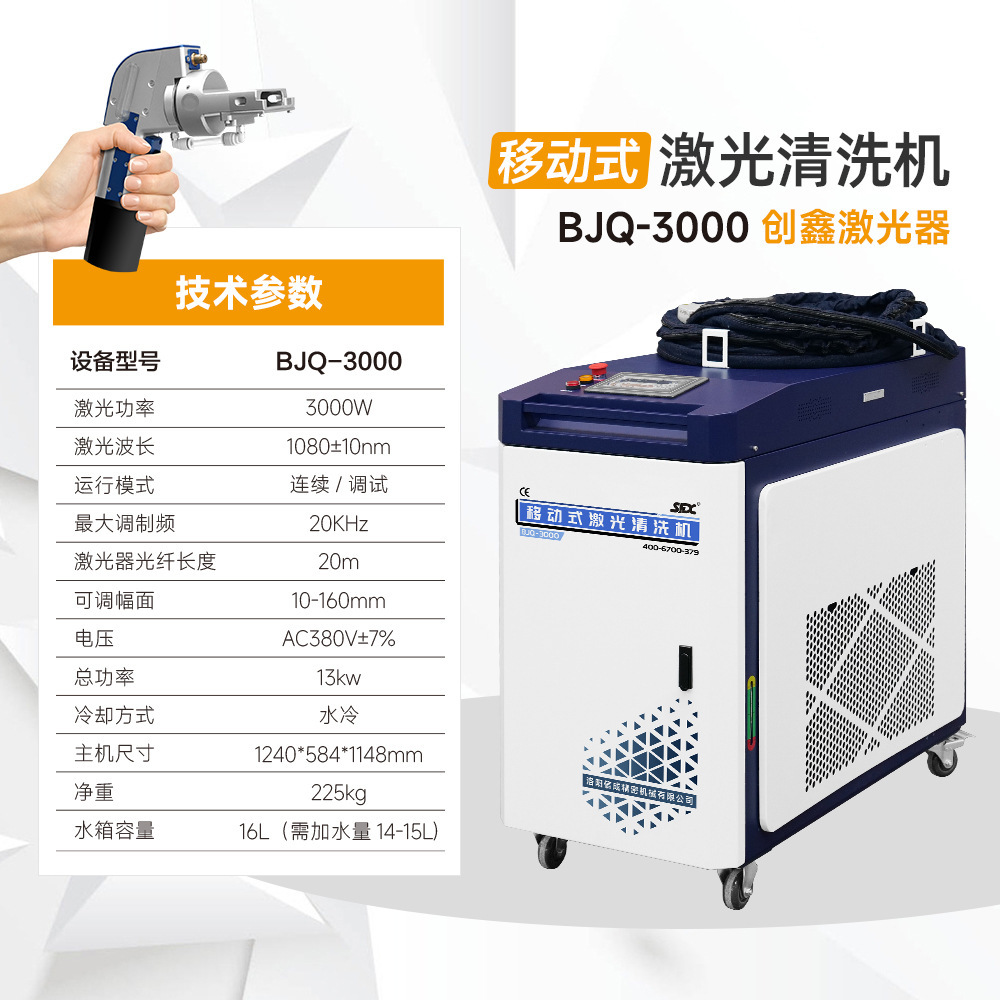 Máquina de limpieza láser de mano removedor de óxido de alta potencia industrial capa de óxido eliminación de pintura máquina de limpieza continua