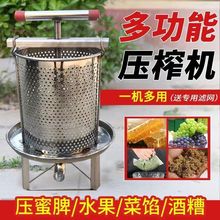 压蜜机不锈钢压榨机榨中蜂蜜榨汁压糖机压蜂蜜机压蜜机土蜂新款