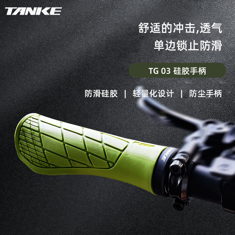 Carbon passenger TANKE bicycle handle set mountain bike silicone non-slip grip road bike handlebar riding accessories