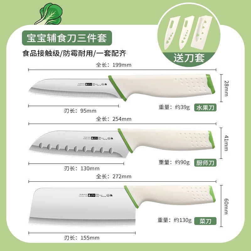 [라임그린] 과일칼 + 셰프칼 + 슬라이스칼 (칼커버 포함)