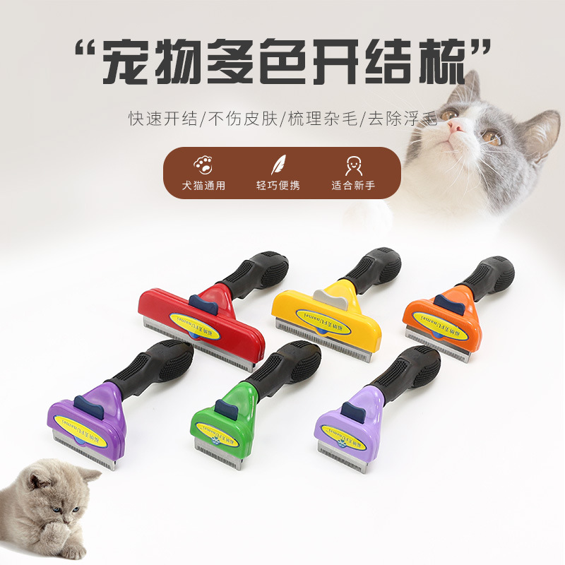 人气三代宠物梳子 狗狗猫咪除毛器去浮毛褪毛脱毛梳 清洁用品猫咪