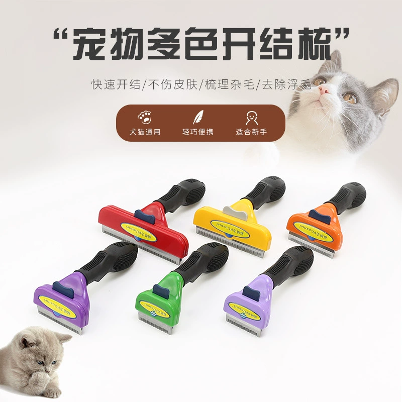 Популярная расческа для домашних животных третьего поколения, средство для удаления шерсти собак и кошек, плавающая расческа для удаления волос, чистящие средства для кошек