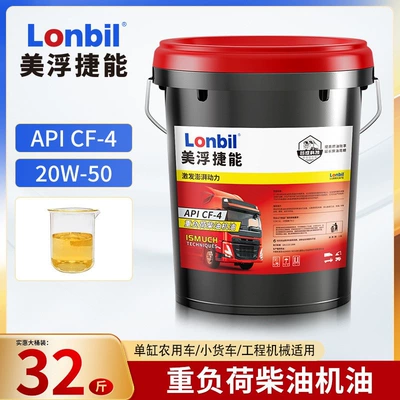 Fully Synthetic Diesel Engine Diesel Engine Oil - cf-420w5018-liters-16kg-strong-power-default-item