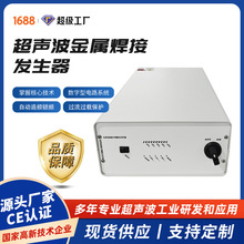 数字型超声波发生器塑料焊接自动追频锁频工业清洗自动化线电源