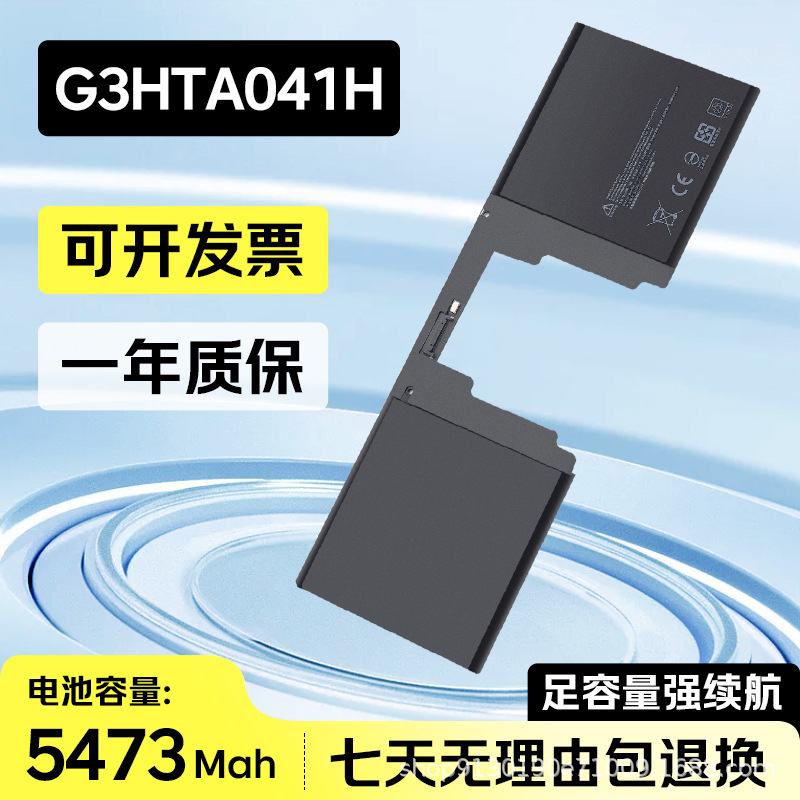 Compatible with Microsoft Surface Book2 15inch keyboard battery laptop battery G3HTA041H Compatible with Microsoft Surface Book2 15inch keyboard battery laptop battery G3HTA041H