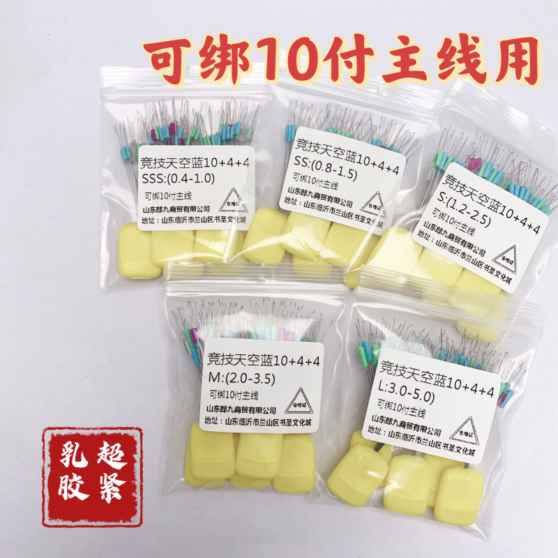 Can Be Used to Tie 10 Pairs of Very Tight Competition Latex Bean Ropes, Blue Bean 10+4+4