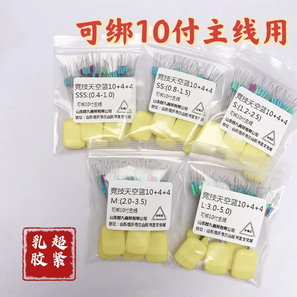 Can Be Used to Tie 10 Pairs of Very Tight Competition Latex Bean Ropes, Blue Bean 10+4+4
