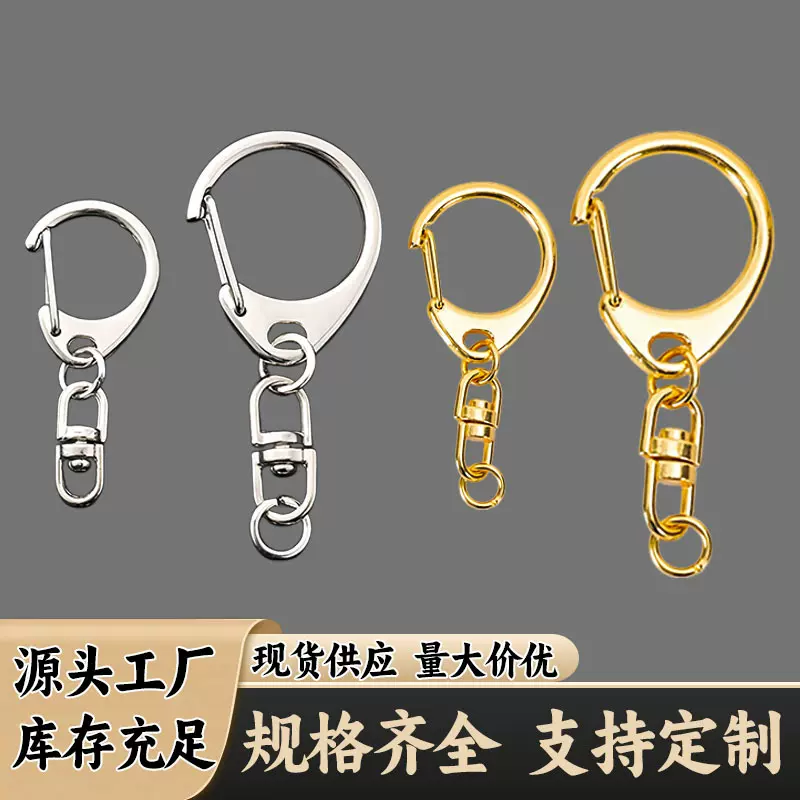 D字龙虾扣钥匙圈挂8字旋转扣 锌合金龙虾D型扣diy饰品公仔包挂扣