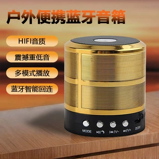 【HIFI音质】迷你小钢炮插卡音响户外骑行便携车载蓝牙音箱WS-887