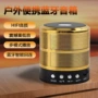 小钢炮便携插卡蓝牙音箱