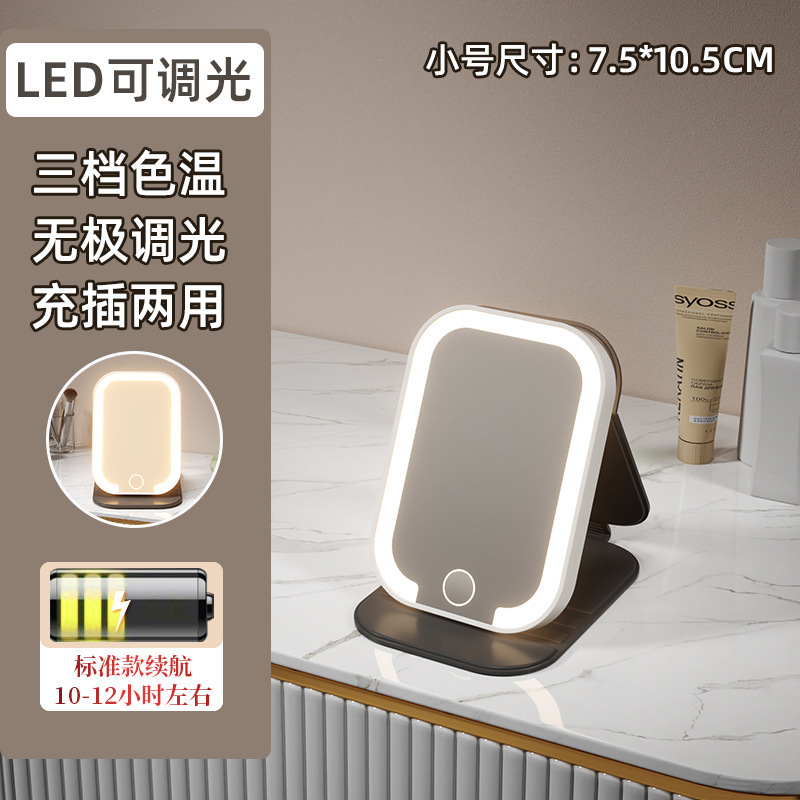 桌面镜子化妆镜带灯折叠翻盖led便携大号小号卧室学生宿舍办公室|undefined