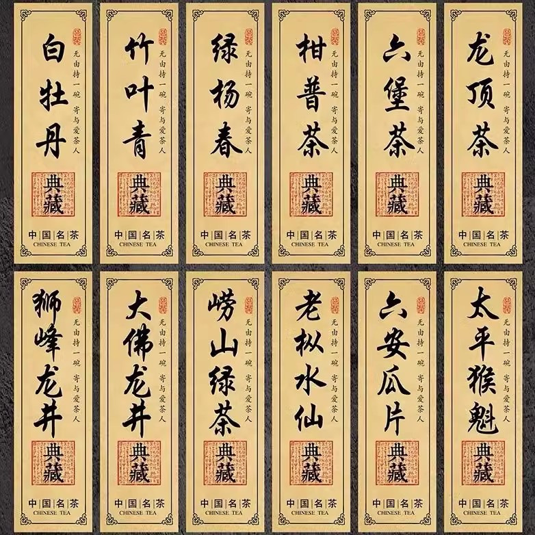 茶叶标签不干胶普洱茶古树野生红茶金骏眉滇红白茶标签贴纸