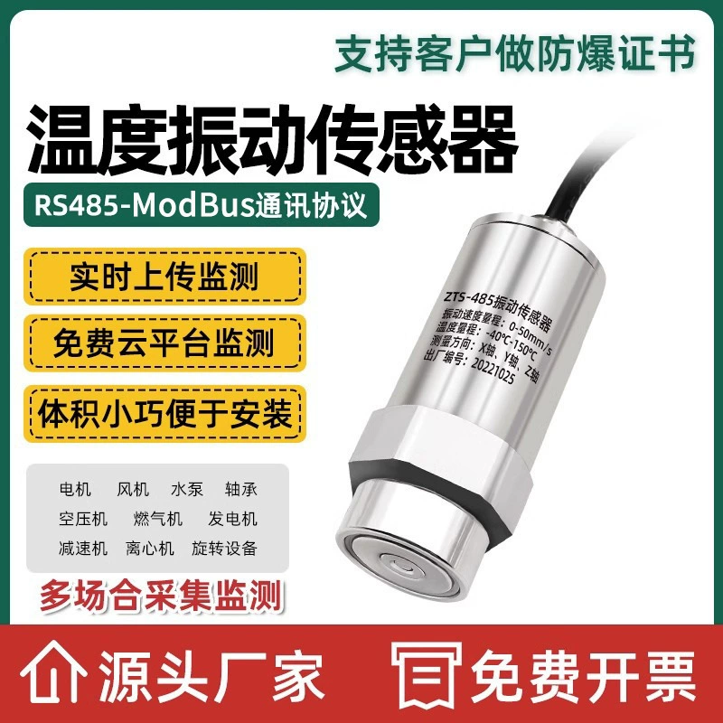 Датчик температуры и вибрации промышленного класса для мониторинга трех осей: вентиляторов, двигателей, водяных насосов