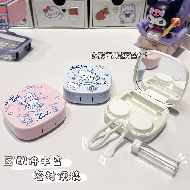卡通库洛米隐形眼镜盒美瞳盒日抛双联伴侣盒小巧带镜子便携可爱女