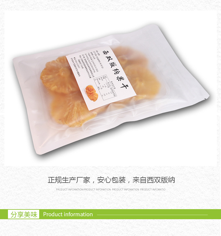 菠萝干详情页_09.jpg