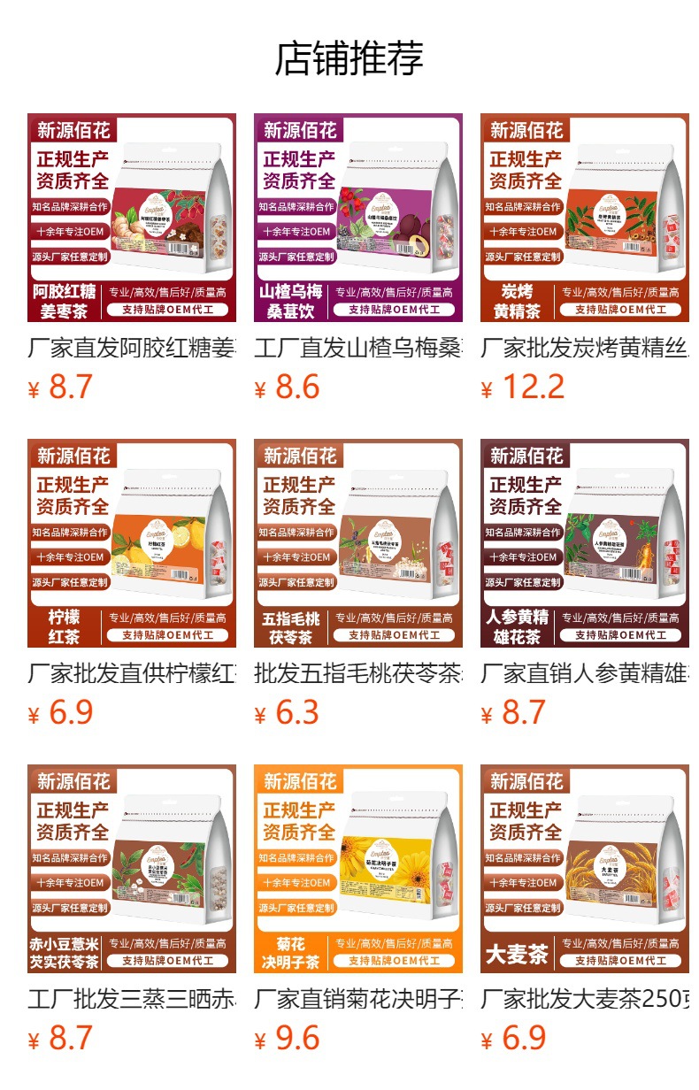 Suan Zao Ren Fu Ling Tea (Ziziphus & Poria Blend) — 20 Cold-Brew Herbal Sachets overview