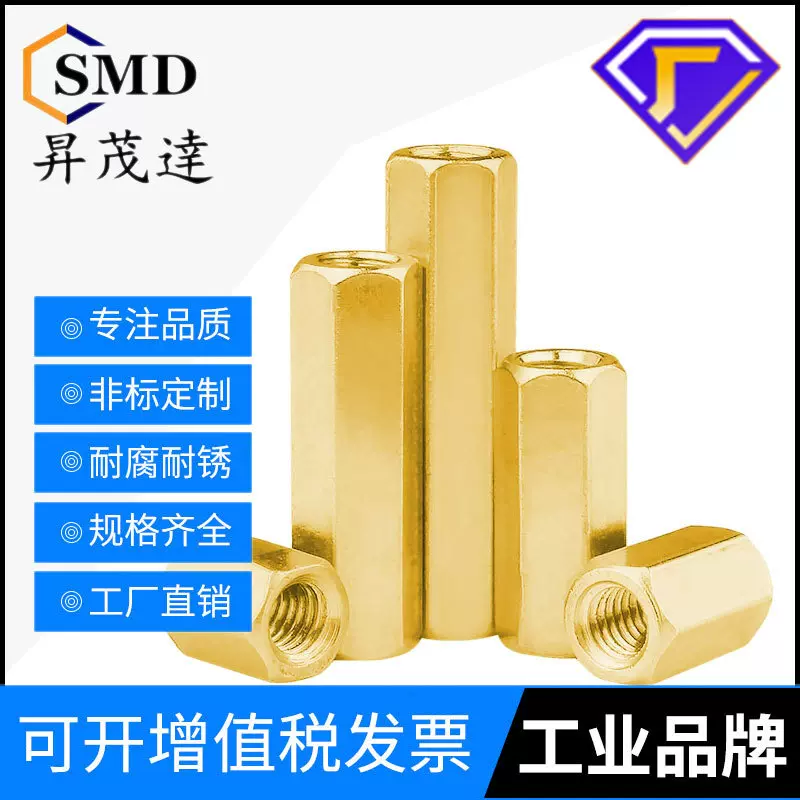 M2.5M4六边形双通铜柱内螺纹空心长螺母隔离柱六角支撑柱螺柱圆柱