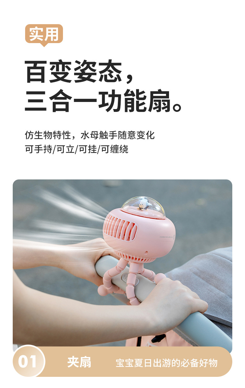 婴儿风扇-详情1_02.jpg