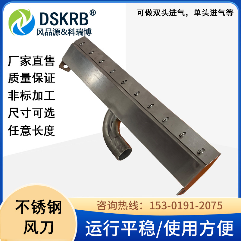 现货供应 气流干燥除湿不锈钢风刀 高压风机配套精密吹风设备厂家