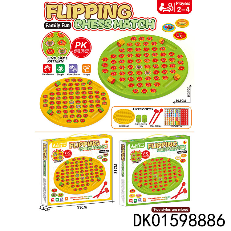 儿童汉堡翻转棋圆盘男孩思维棋动脑筋对对碰女孩桌面游戏玩具