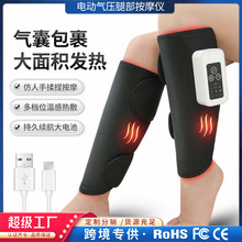 跨境 腿部按摩仪电加热护膝老寒腿气压空气波美腿仪疼痛理疗神器