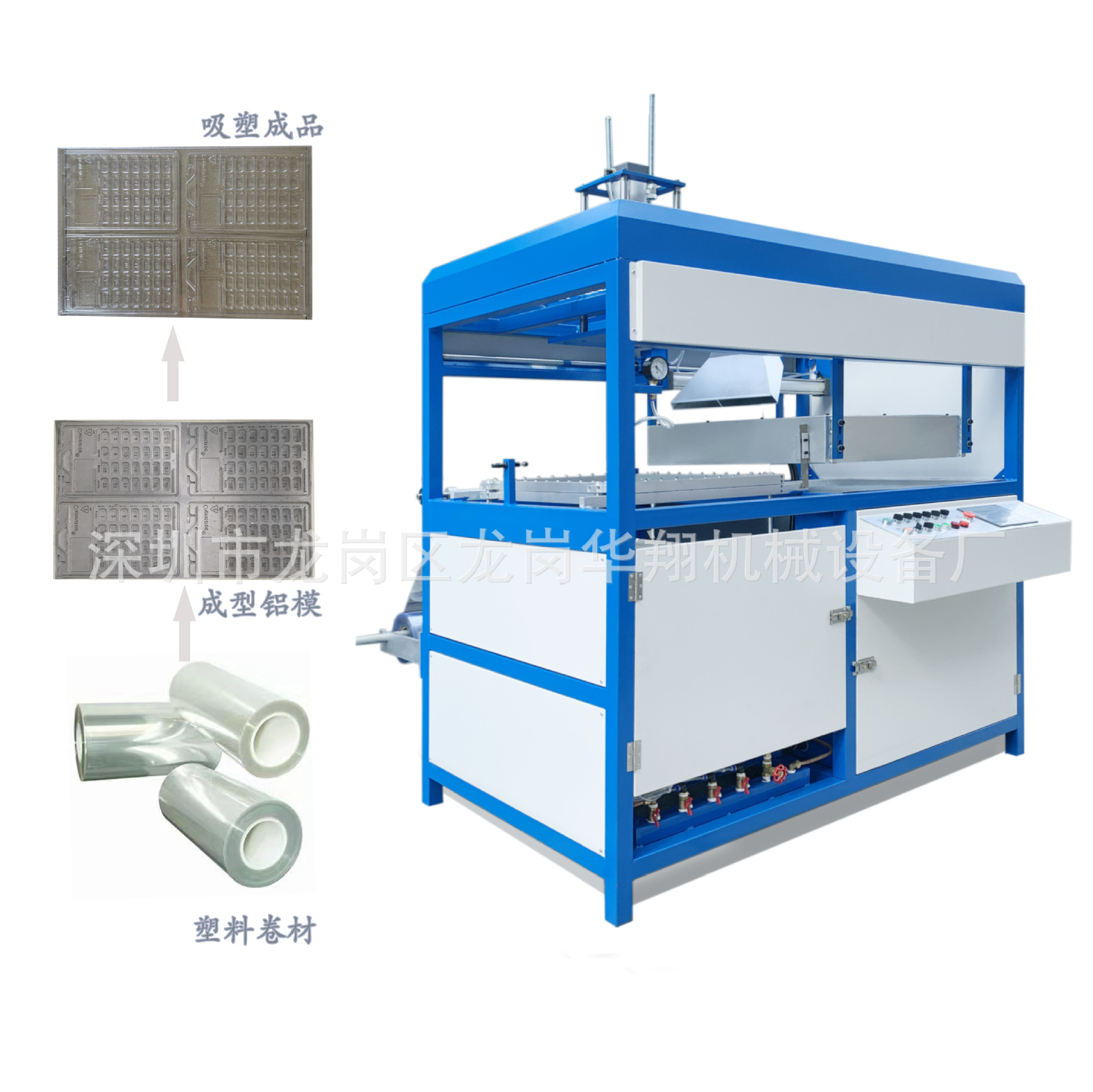 华翔现货供应塑料泡罩热成型机  半自动真空吸塑打板机