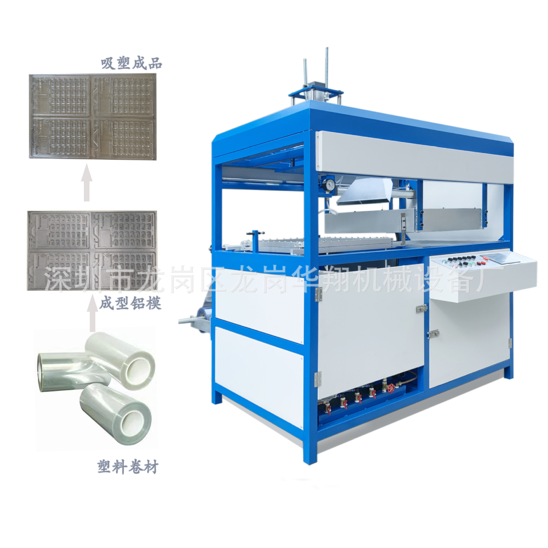 深圳华翔ABS亚克力板材成型机半自动单工位厚片材真空吸塑机