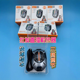 Wholesale Mobile Phone Magnetic Radiator with Digital Display, Semiconductor Refrigeration, Freezing Cooling, E-Sports Gaming Liquid Cooling Refrigeration Sheet