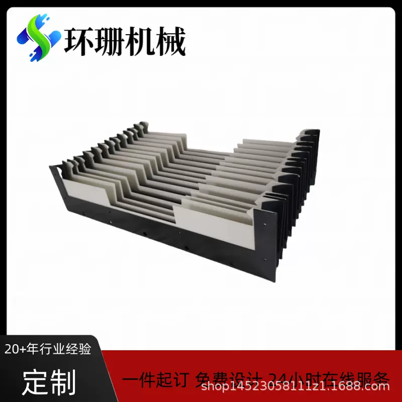 定制批发机床配件风琴防护罩防火耐高温U型机床导轨伸缩防尘护罩