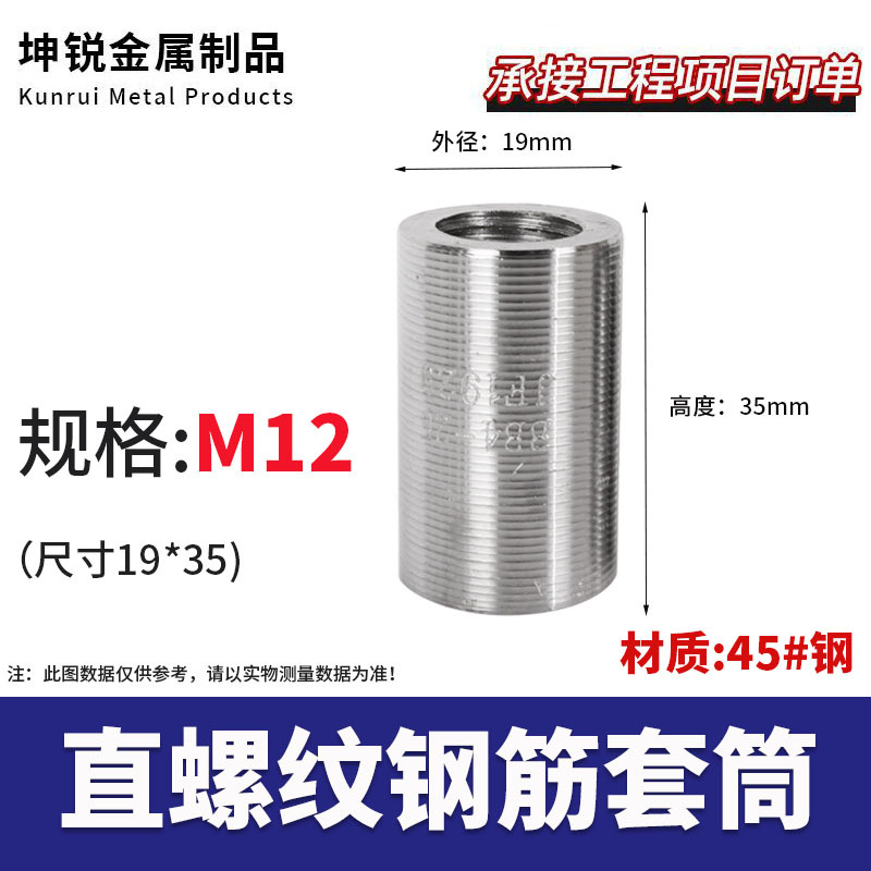 钢筋套筒变径墩粗正反丝钢筋连接套筒国标16/22/25直螺纹钢筋套筒