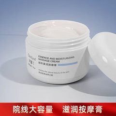 院線マッサージクリーム美容院専用補水保湿緩和ケア顔ケアマッサージクリーム