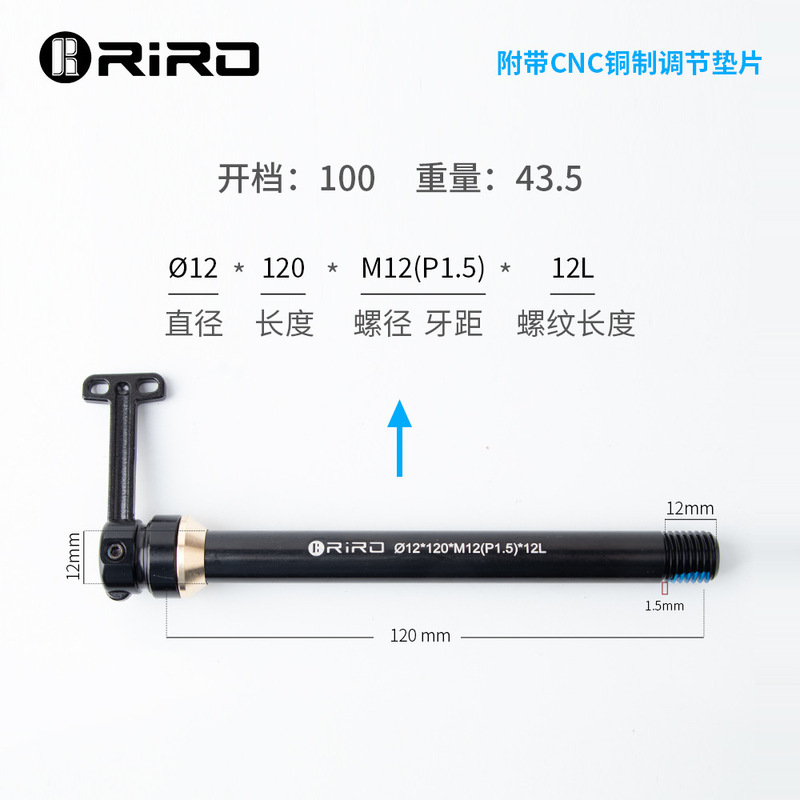 RIRO隠しバレルシャフト速解体シャフト12道路車バレルシャフト15mmマウンテンバイク通用ロックバー|undefined
