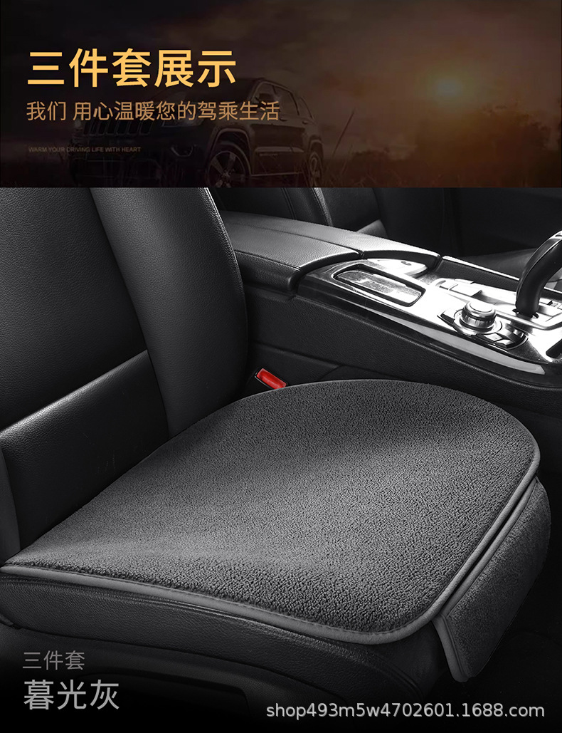 Car Seat Cushion Single Piece, Universal for All Seasons, Without Backrest, Three-Piece Set, Winter Plush Warm Single Rear Seat Cushion