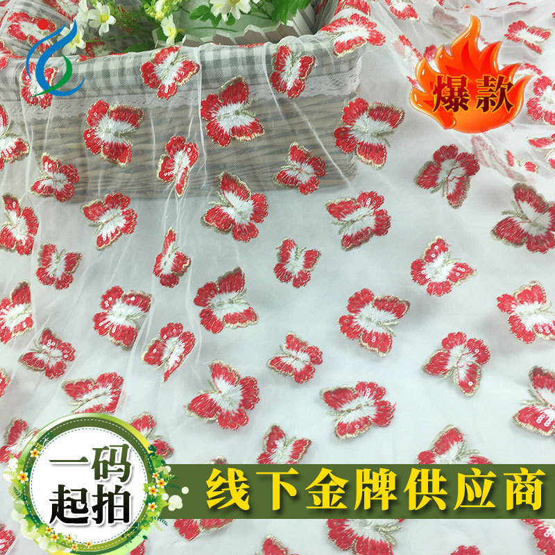 2018年新款珠片蝴蝶网纱刺绣时尚婚纱DIY手工婚纱栏面料辅料