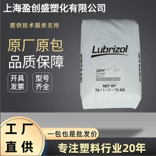 TPU American Lubrizol 58887 transparent Hydrolysis resistant low temperature resistant wire and cable protective sleeve blow molding