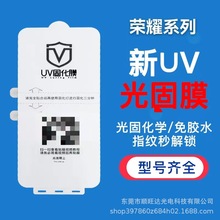 �m��UV���Ĥ�sҫ60/60se/70/70pro�������sҫmagic3pro�֙C�NĤ