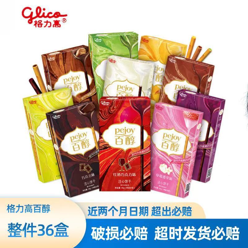 Gree high hundred alcohol and heart small round cake chocolate matcha flavor heart-injection biscuit stick casual snack supermarket wholesale