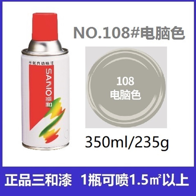 108#コンピューターカラー 6本半箱