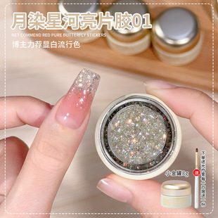 Autumn fine flash broken diamond nail polish glue 2025 new popular white flash sequins nail art special phototherapy glue