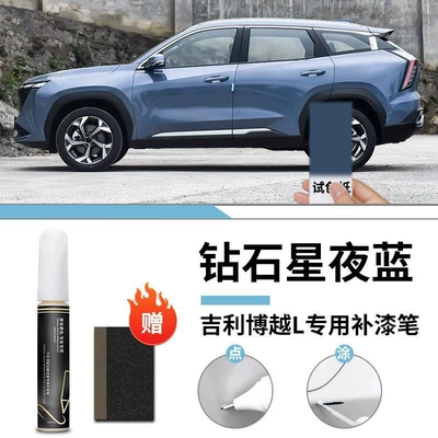 Scratch Repair Supplies Daquan Accessories – Car wax - boyue-l-diamond-starry-night-blue-touch-paint-pen-frosted-paper