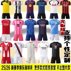 跨境热门2526足球服巴萨马竞利物浦阿森纳拜仁巴黎皇马球衣训练服