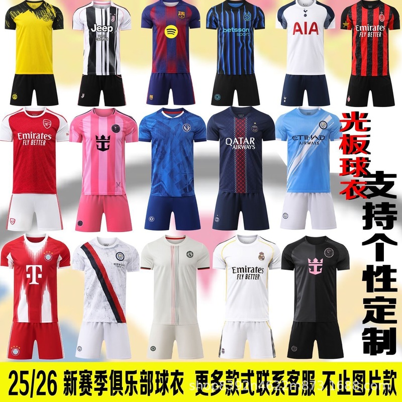 跨境热门2526足球服巴萨马竞利物浦阿森纳拜仁巴黎皇马球衣训练服|undefined